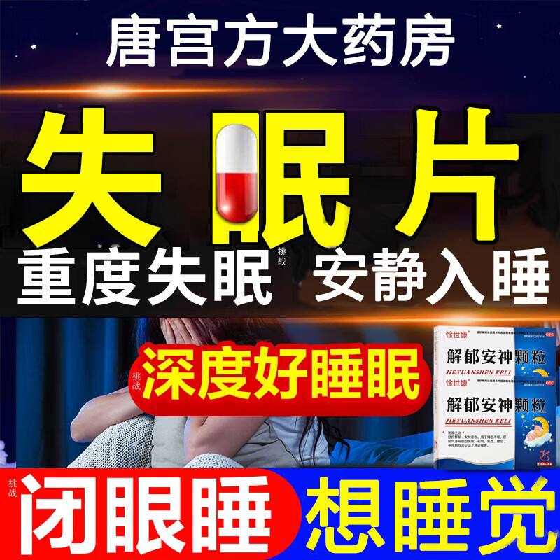老年人失眠怎么治疗