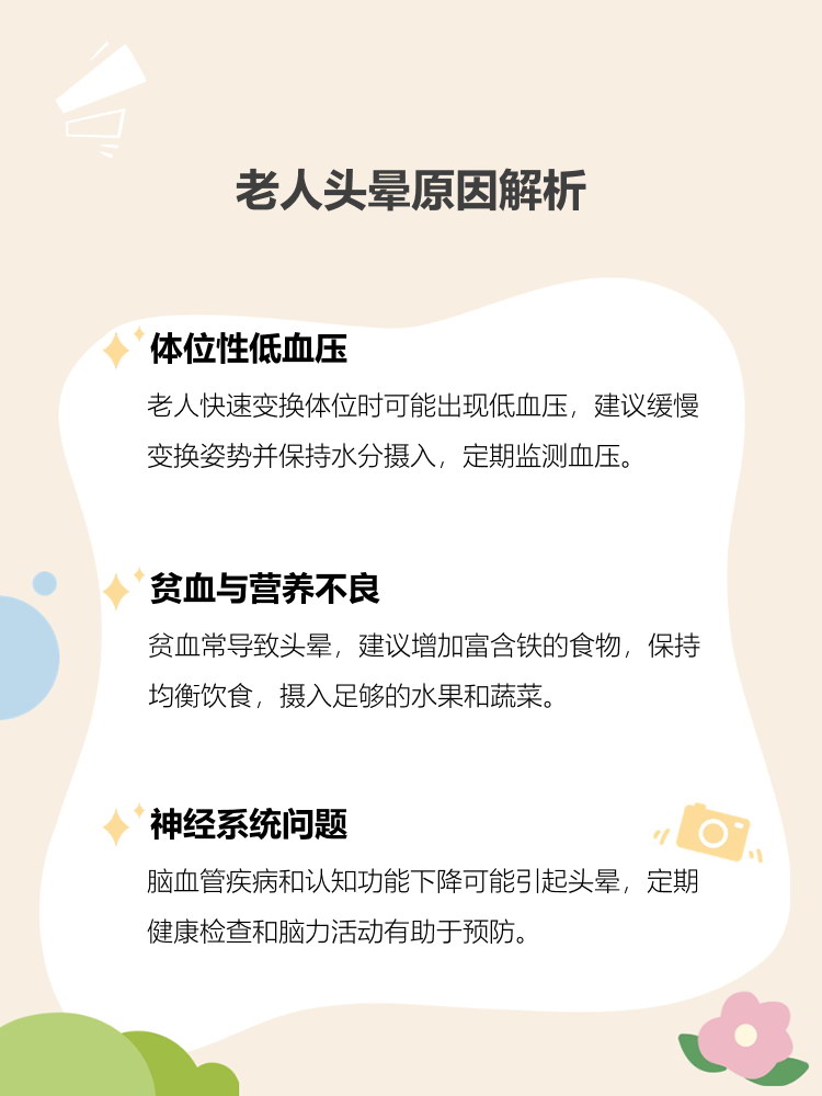 头昏脑胀怎么办?