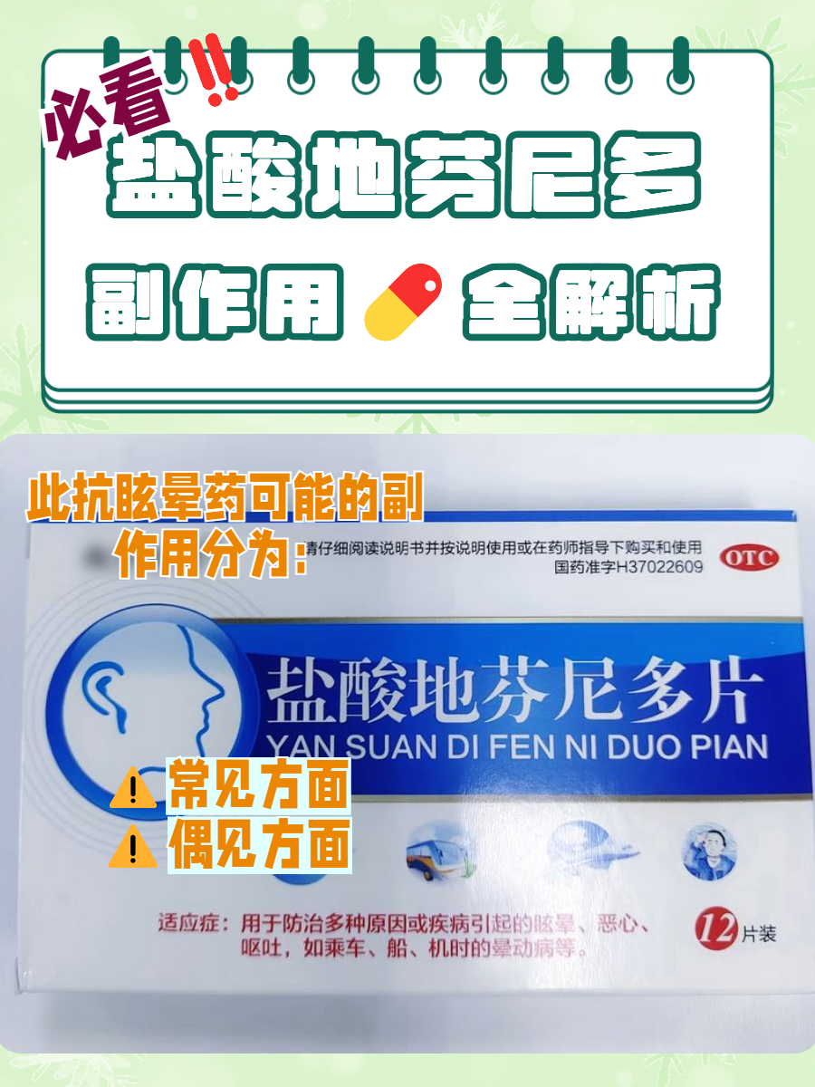 复方地芬诺酯片有什么作用