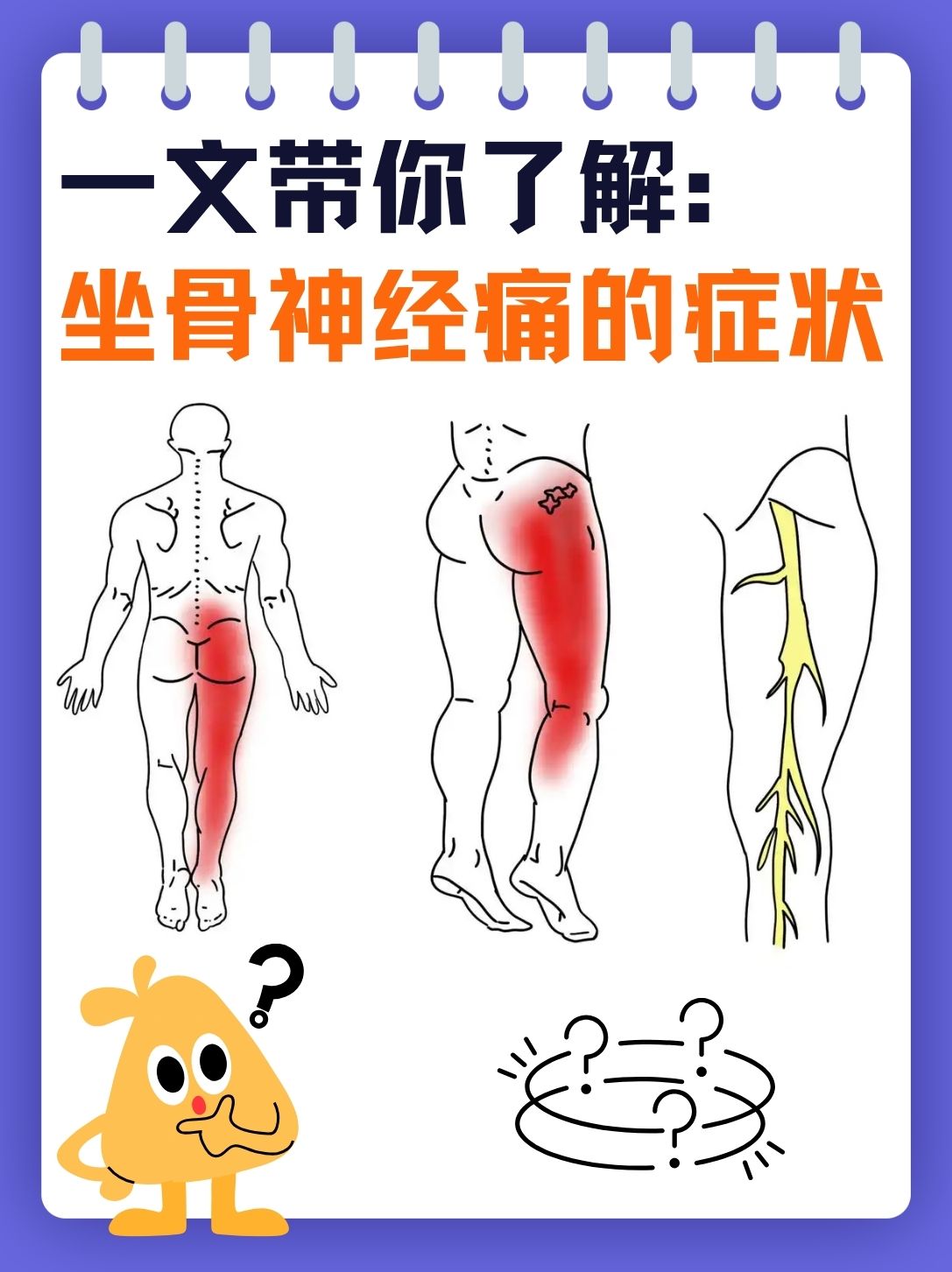 神经痛什么原因