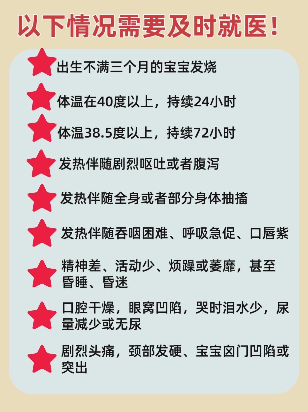 宝宝发烧三十八度怎么办