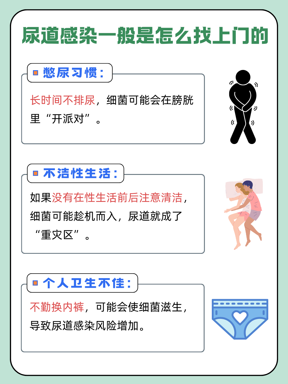 尿道炎会自愈吗