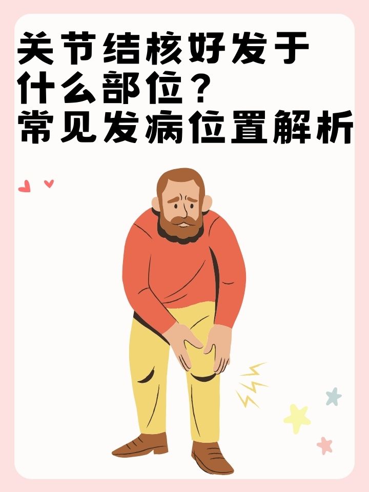 手脚关节疼痛是怎么回事