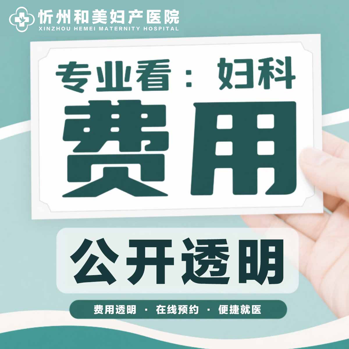 在线妇科免费咨询