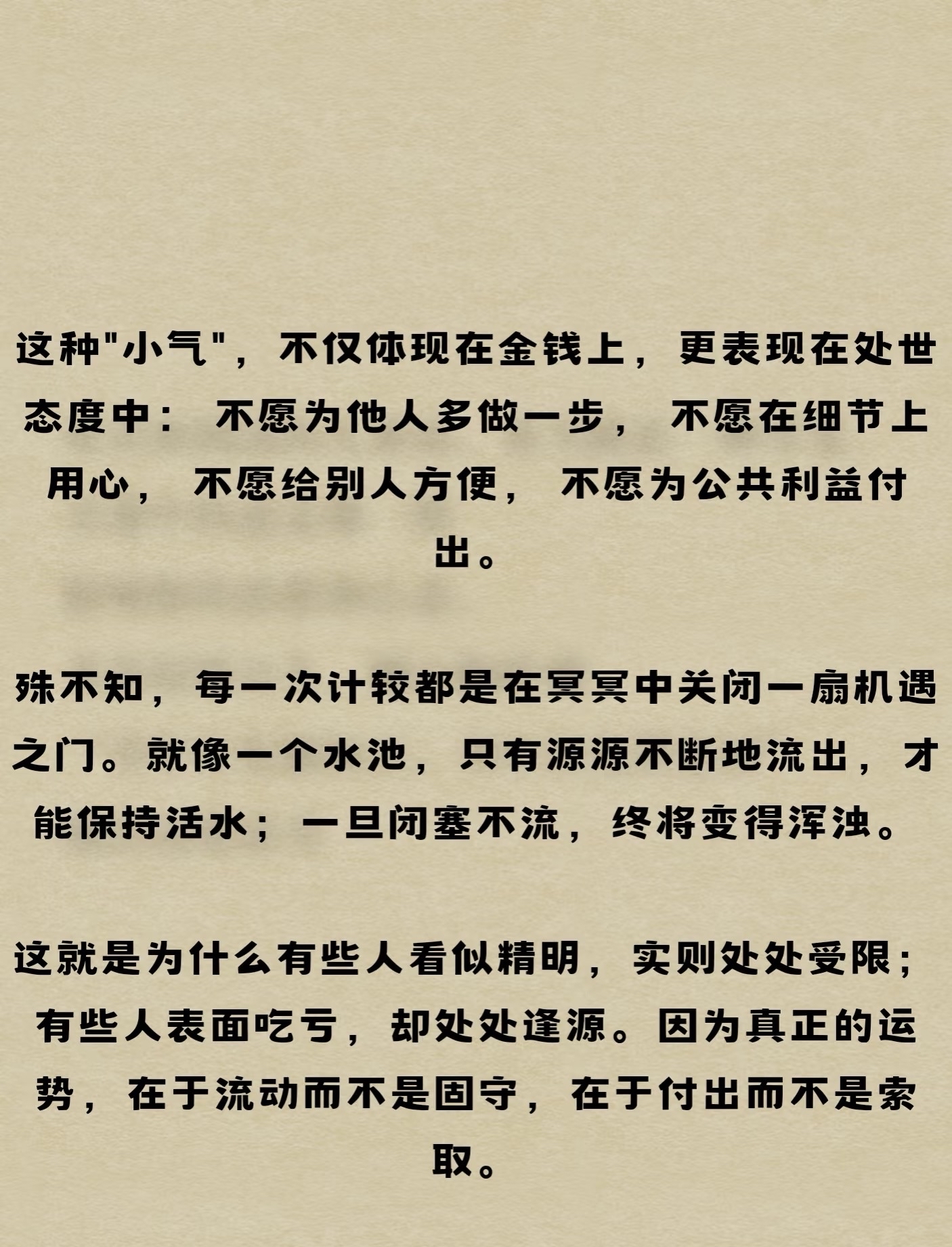 为什么老想长出气