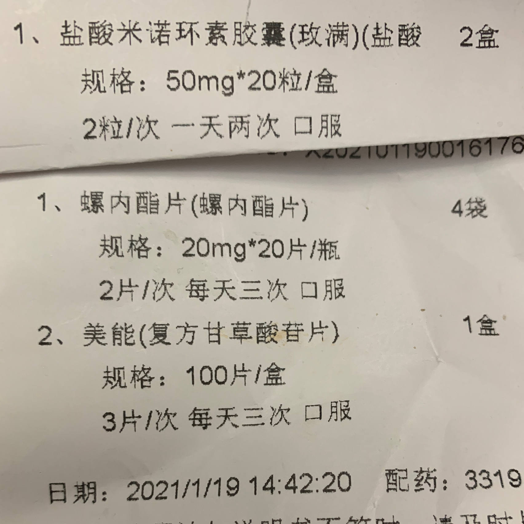 螺内酯片治疗痘痘