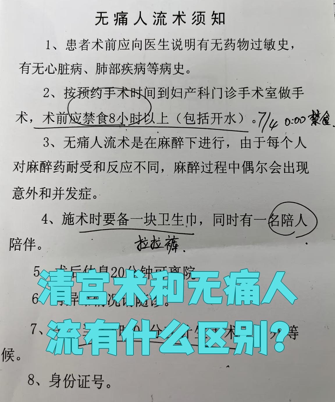 刮宫和人流有什么区别??