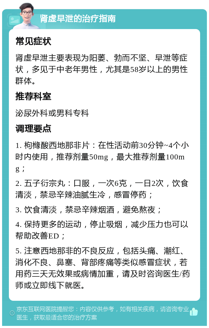 男人为什么会阳痿早泄?