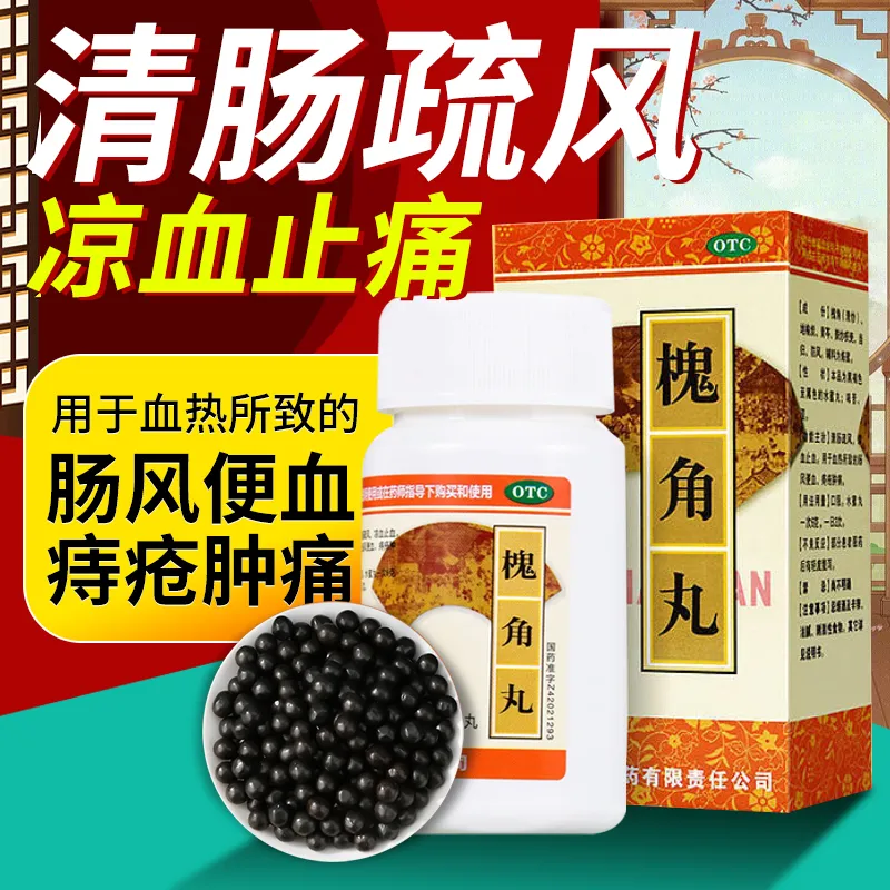 便血吃什么药能止血