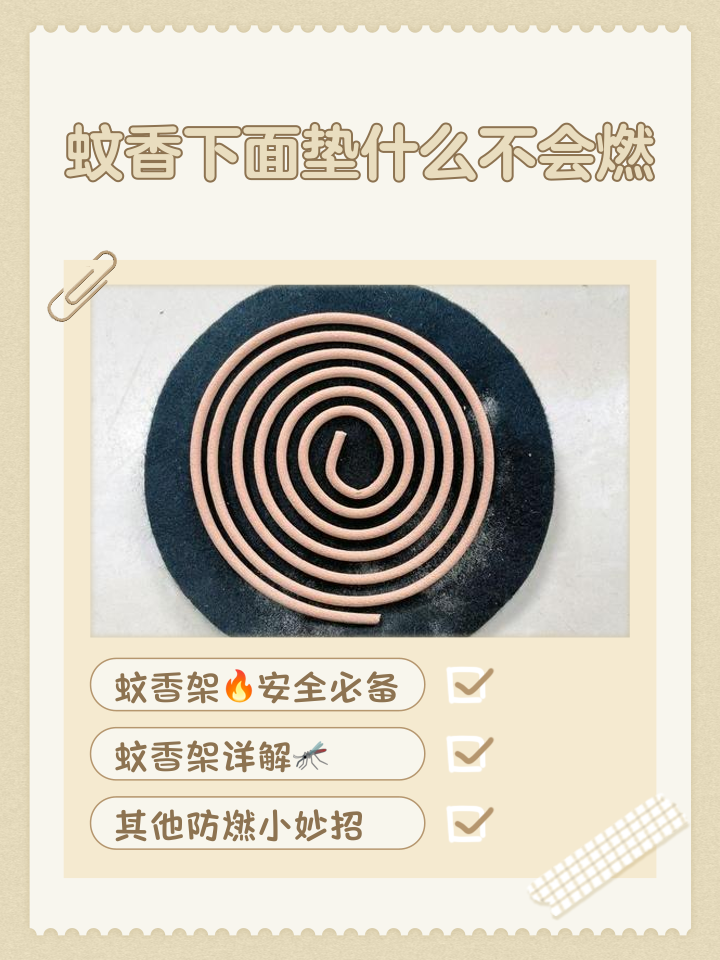 睡觉点蚊香对身体有什么害处吗？