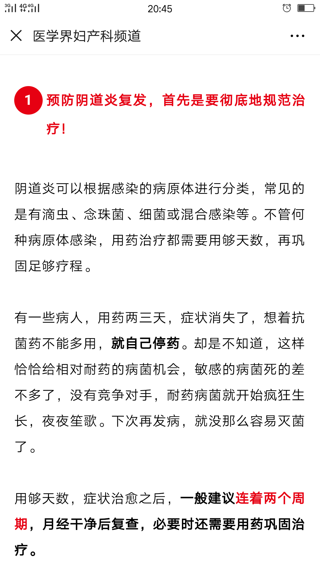 霉菌性阴道炎是什么情况
