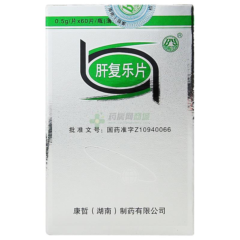 肝囊肿吃什么药