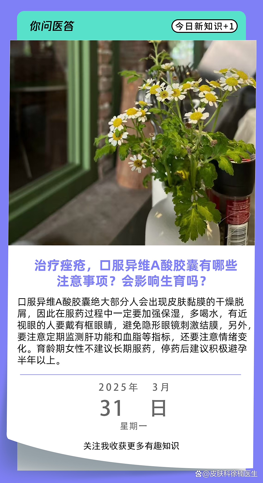 吃异维a酸能治好痤疮吗