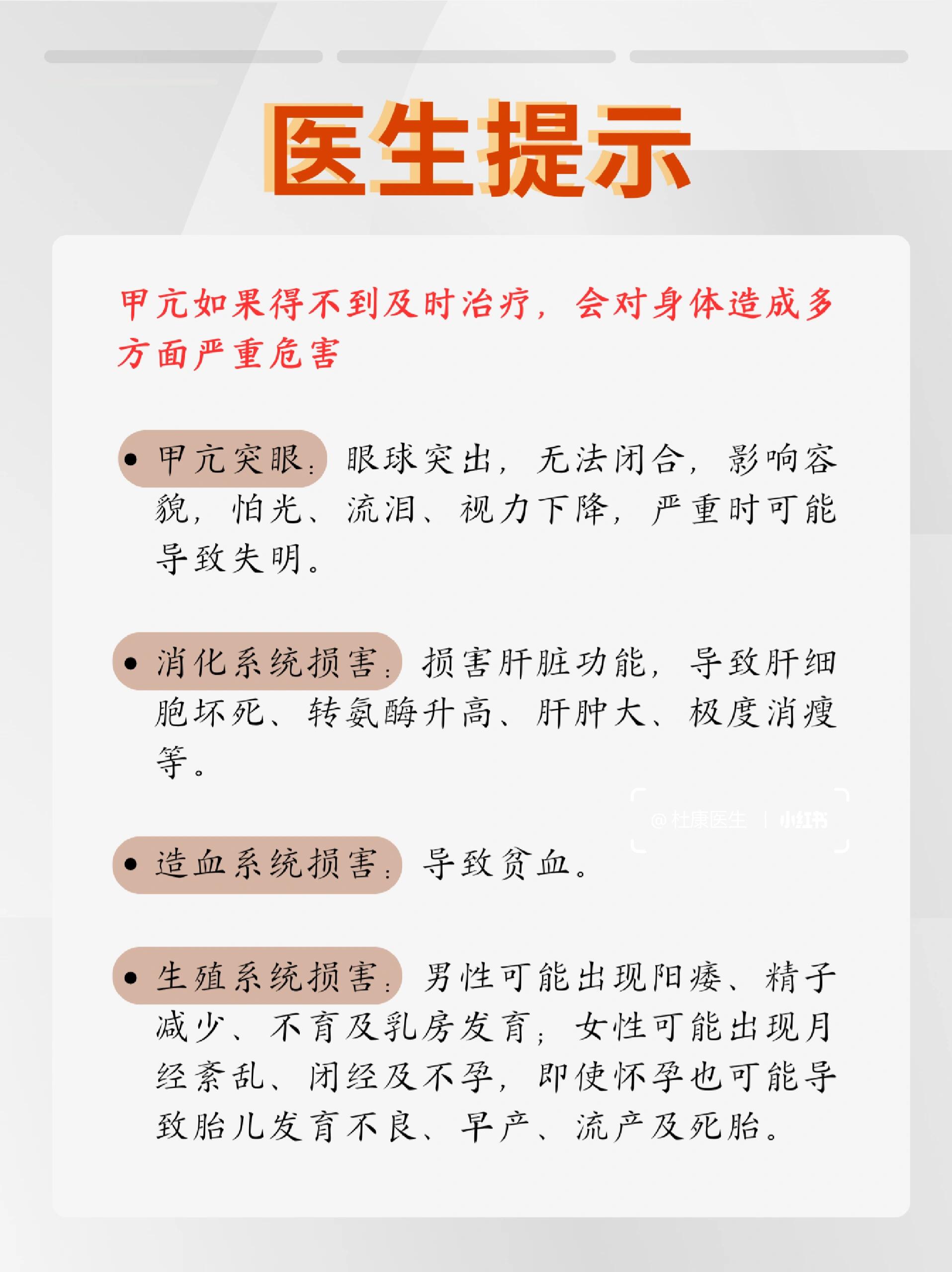 甲亢有哪些治疗方式