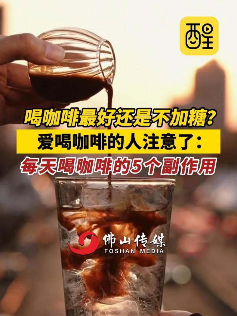 糖尿病患者可以喝咖啡吗?