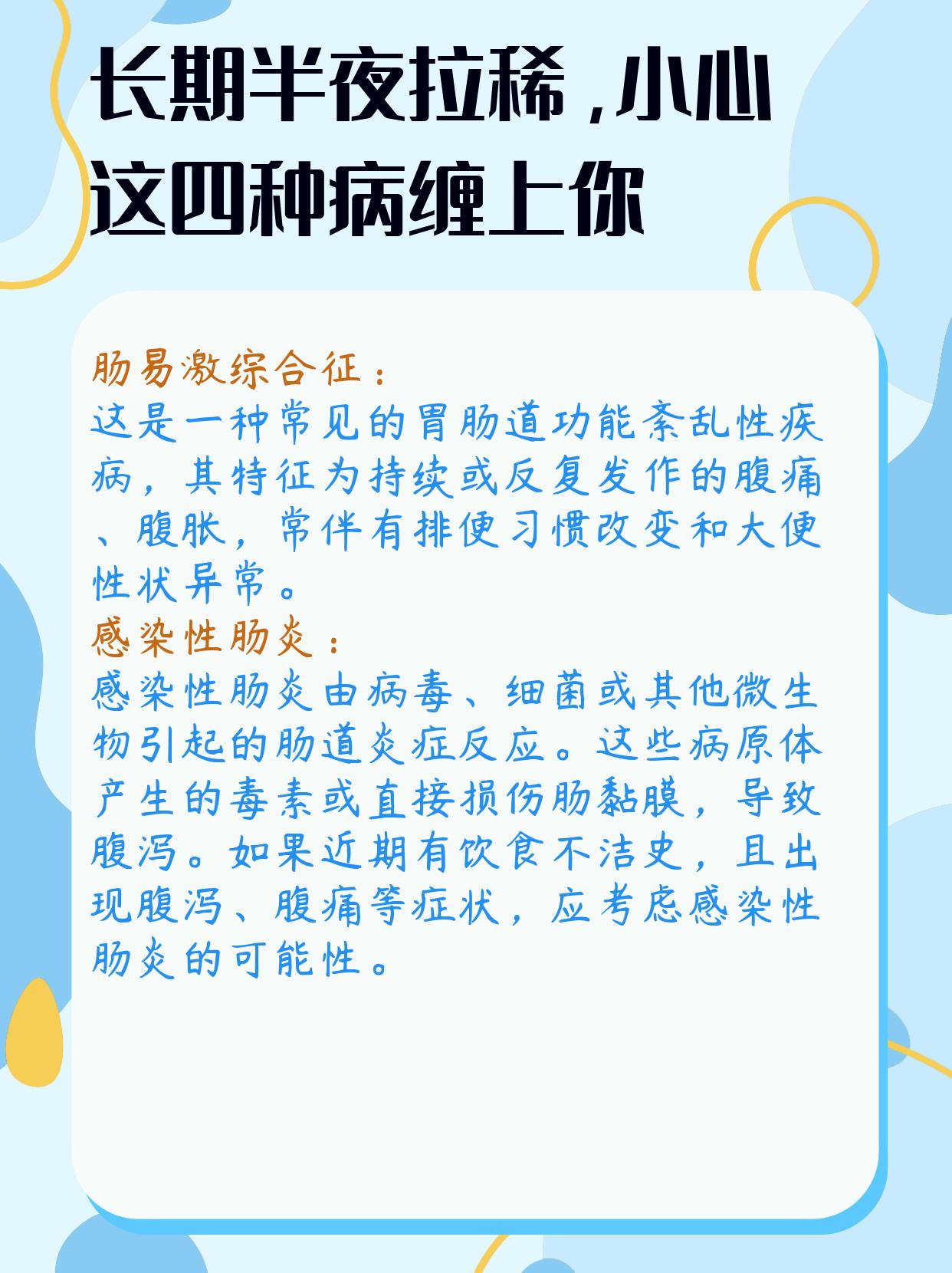急性腹泻的特点