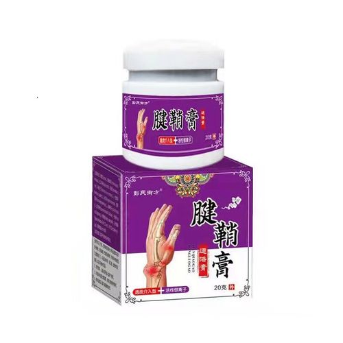 腱鞘炎贴什么膏药效果好