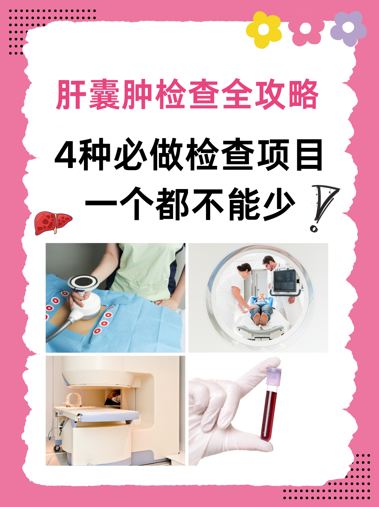戈卿月 第2页