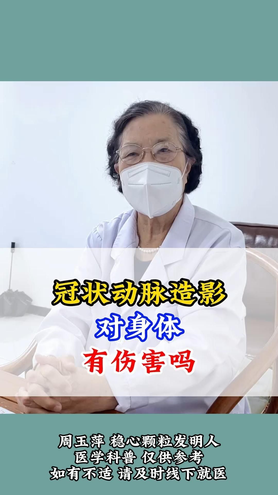 做冠状动脉造影危险吗