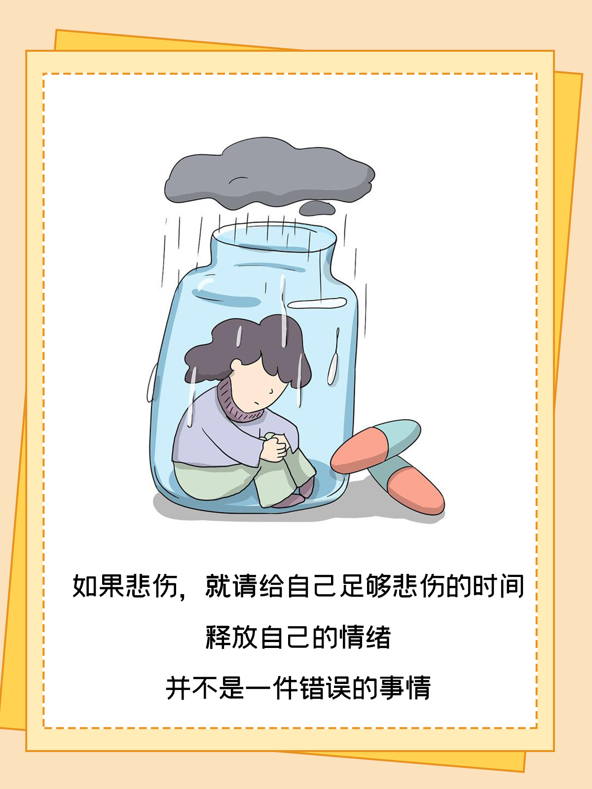 感觉自己有抑郁症,怎么办