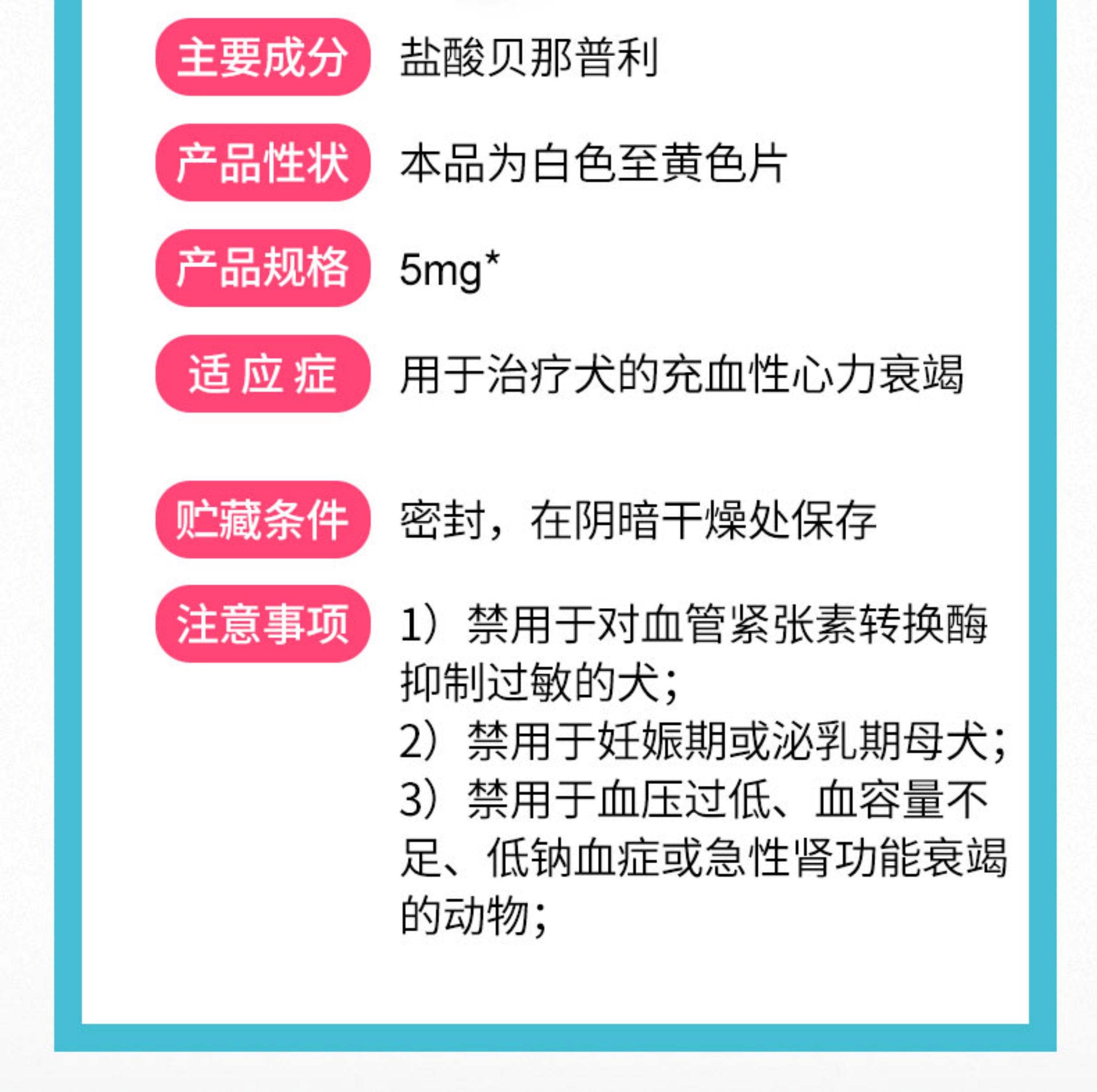 贝那普利是什么药