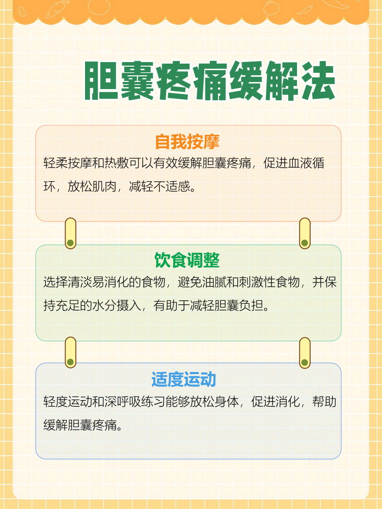 胆囊炎的治疗方法有哪些