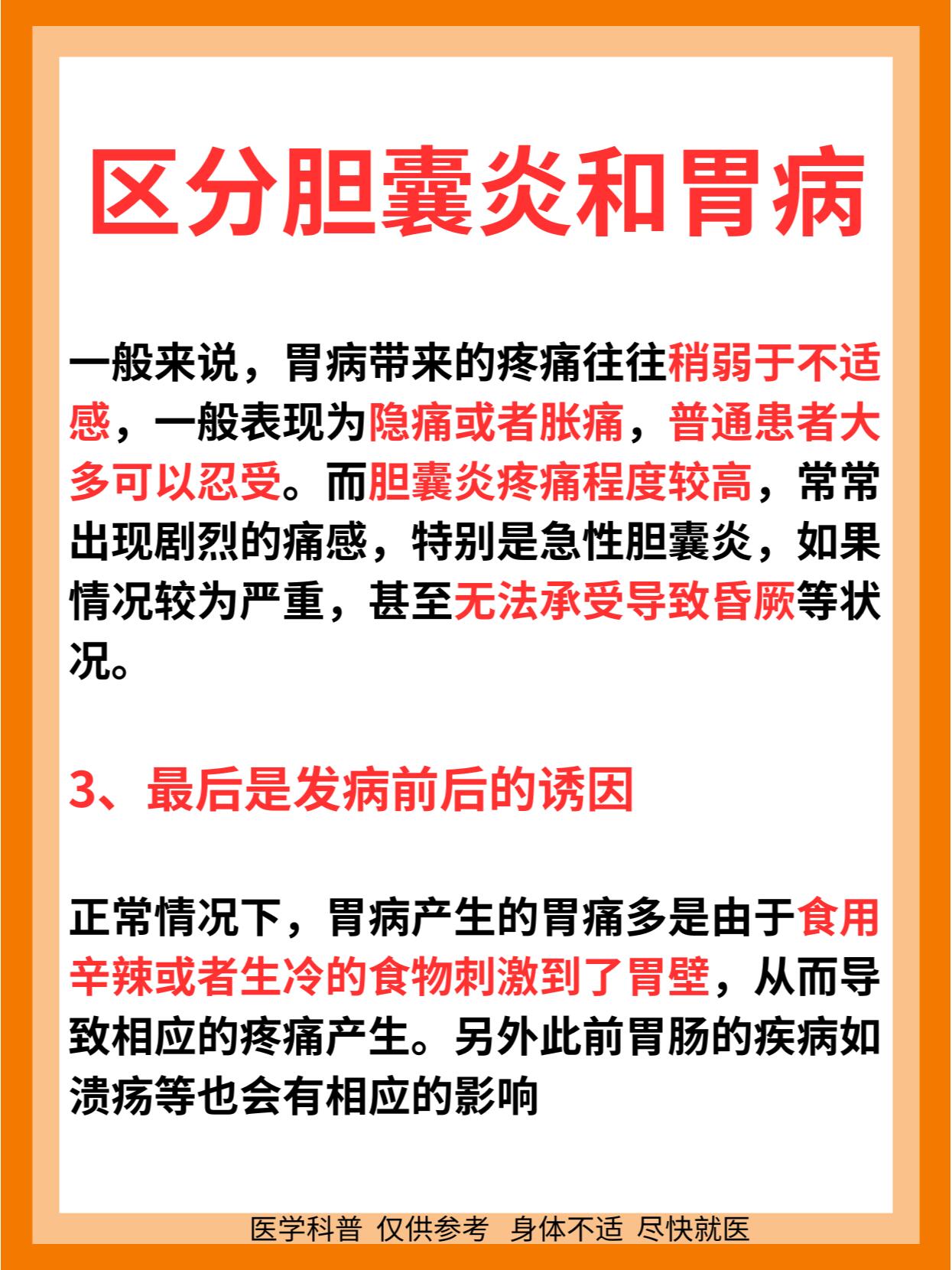 胆囊炎的治疗方法有哪些