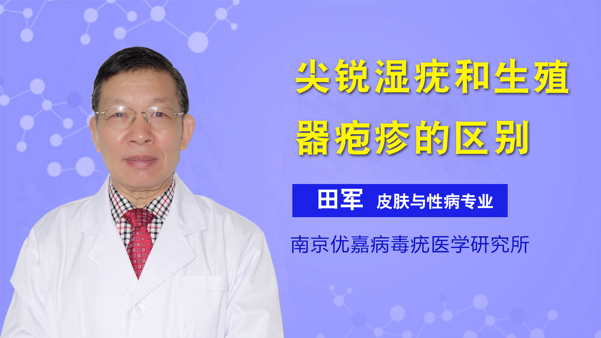 生殖器疱疹严重吗