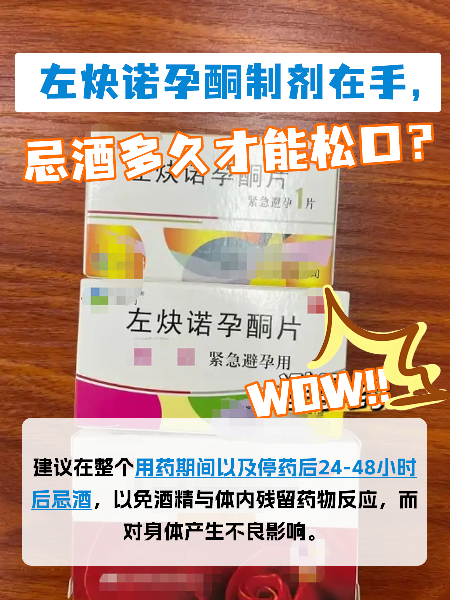 妈富隆避孕药的副作用?