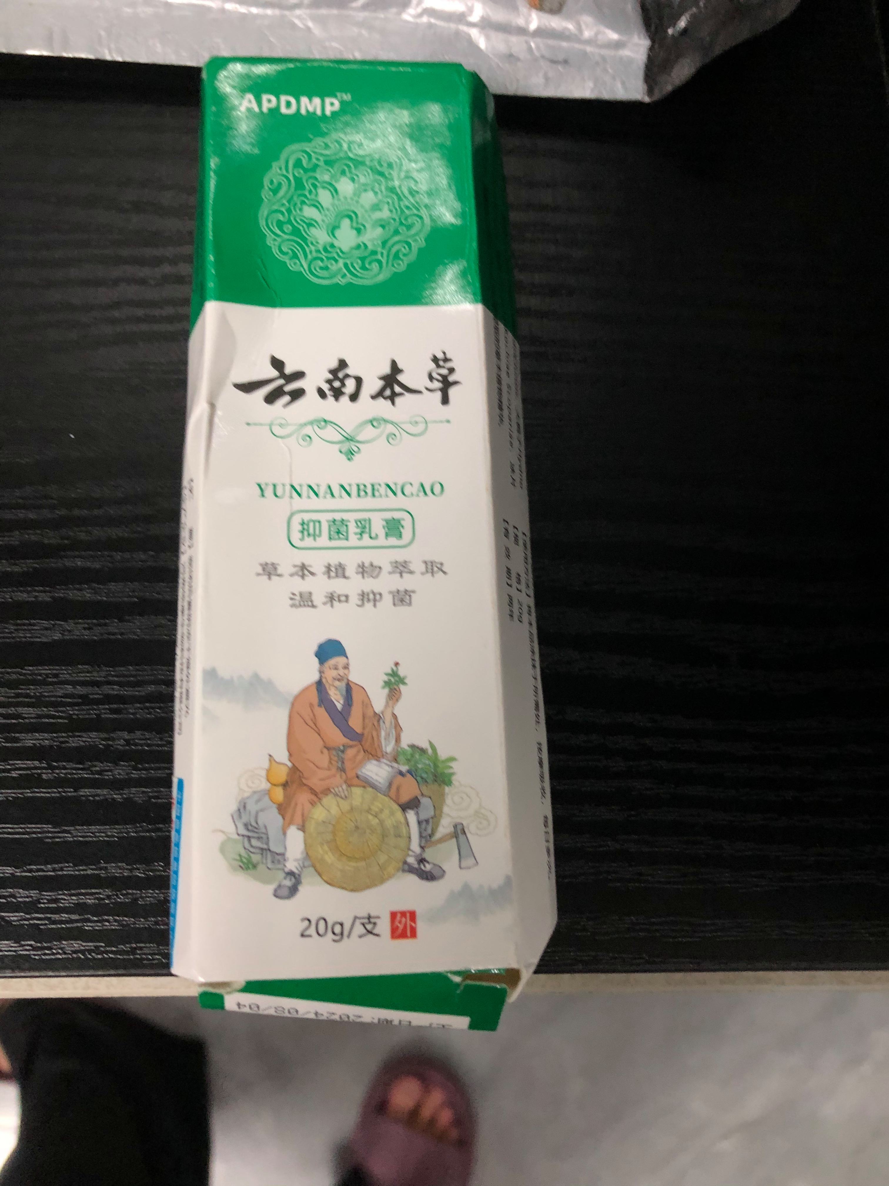 阴囊湿疹用什么药膏好