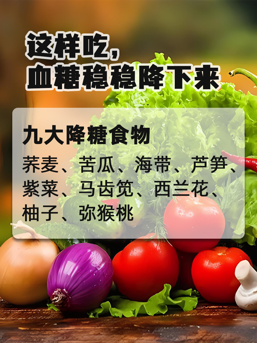 如何让高血糖能降下去