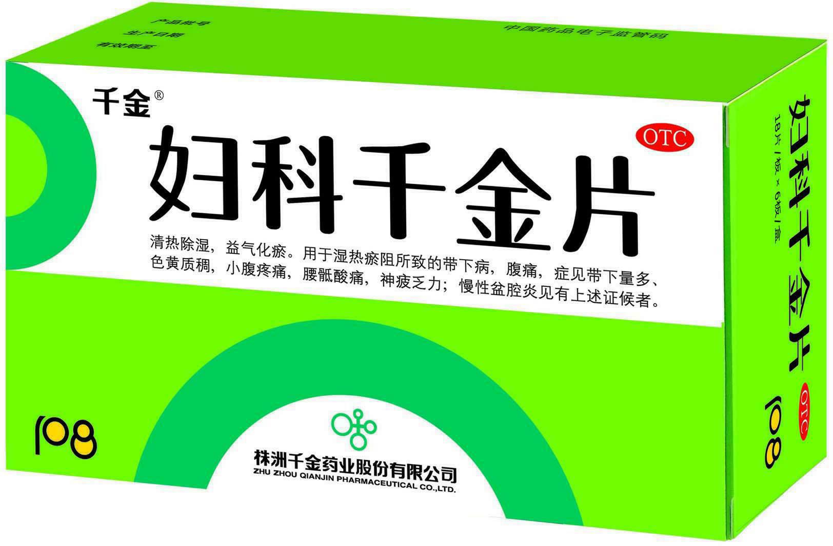 吃妇科千金片多久见效