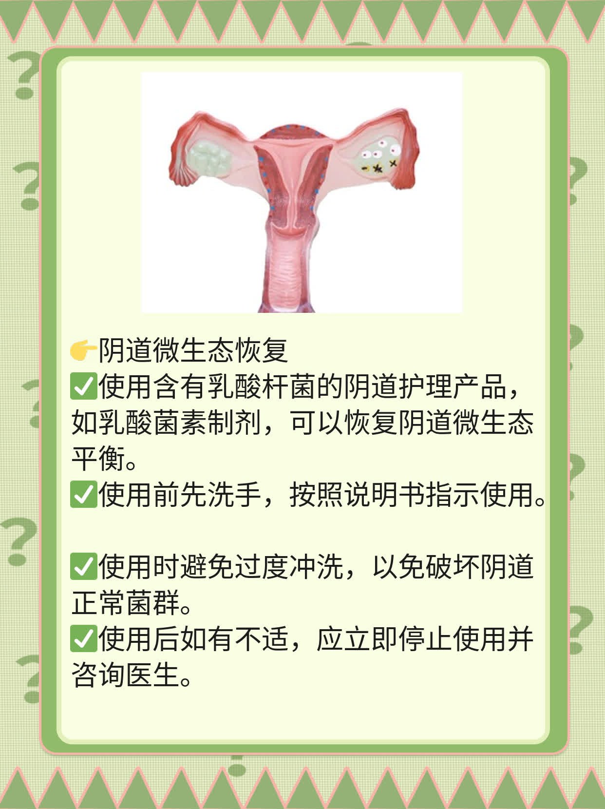 白带出现豆腐渣是怎么回事