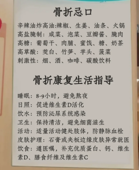 骨折吃什么水果好