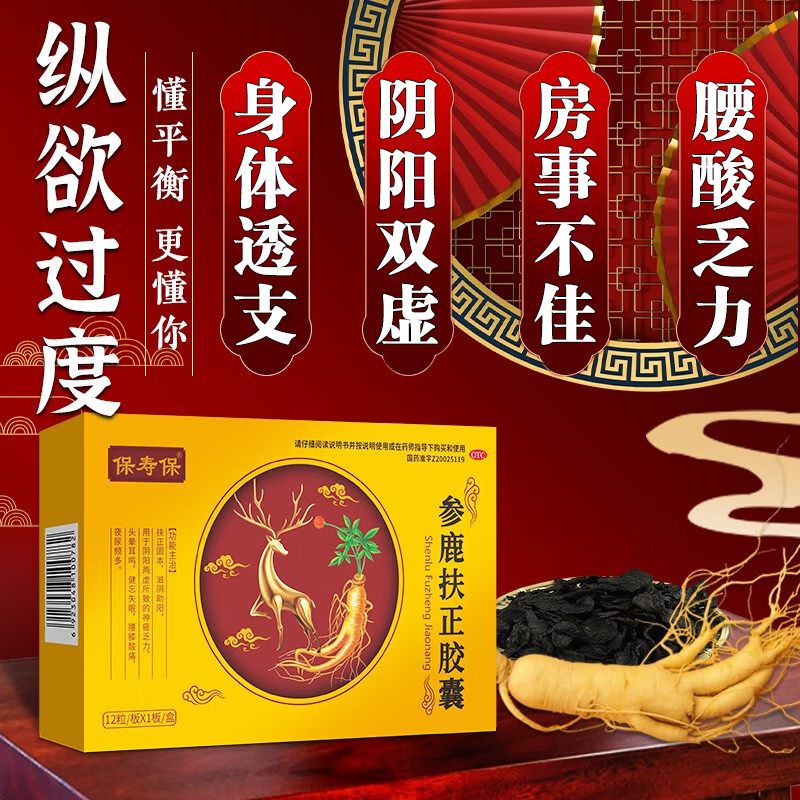 男人肾虚吃什么药好