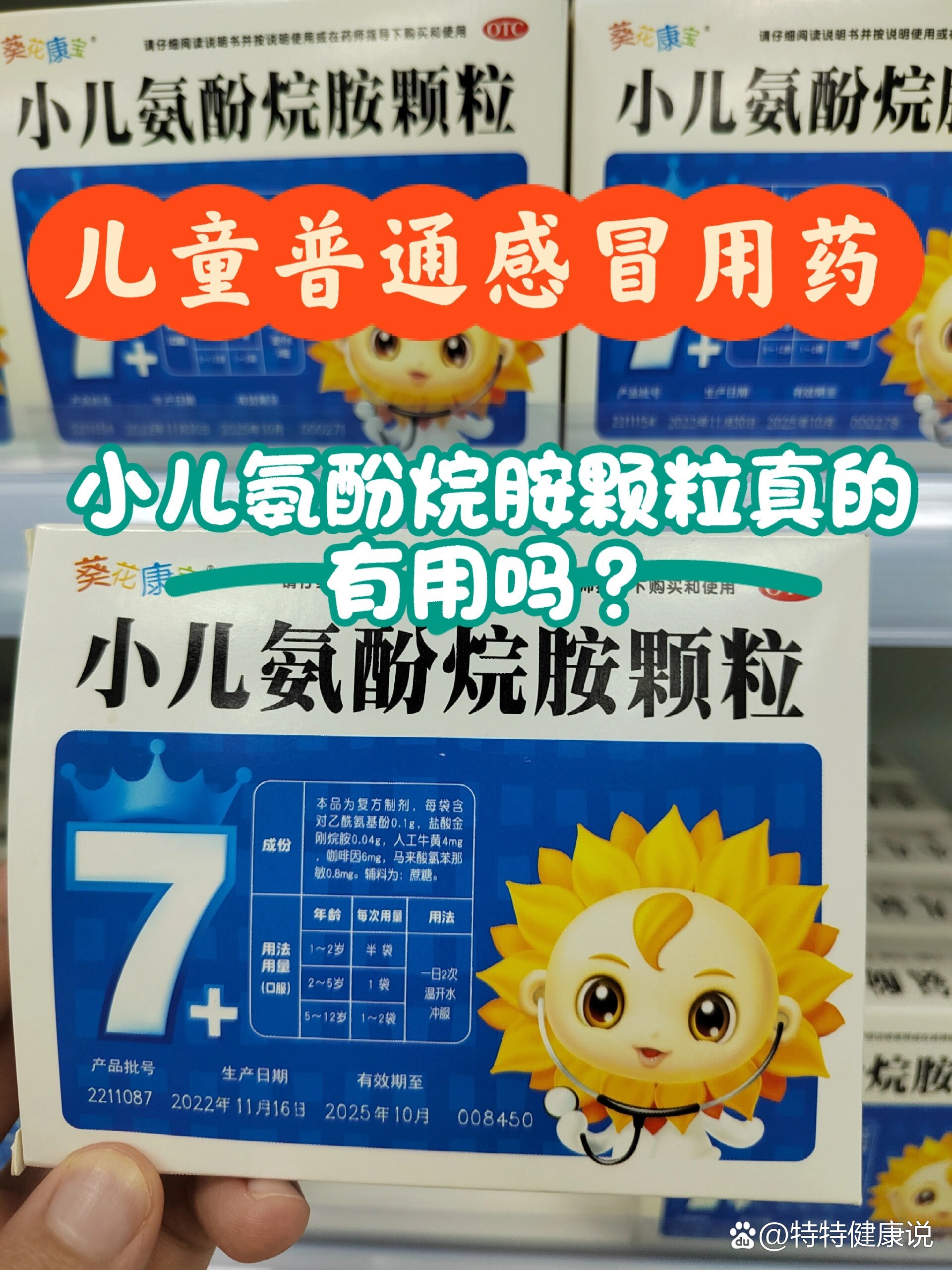 感冒流鼻涕吃什么药