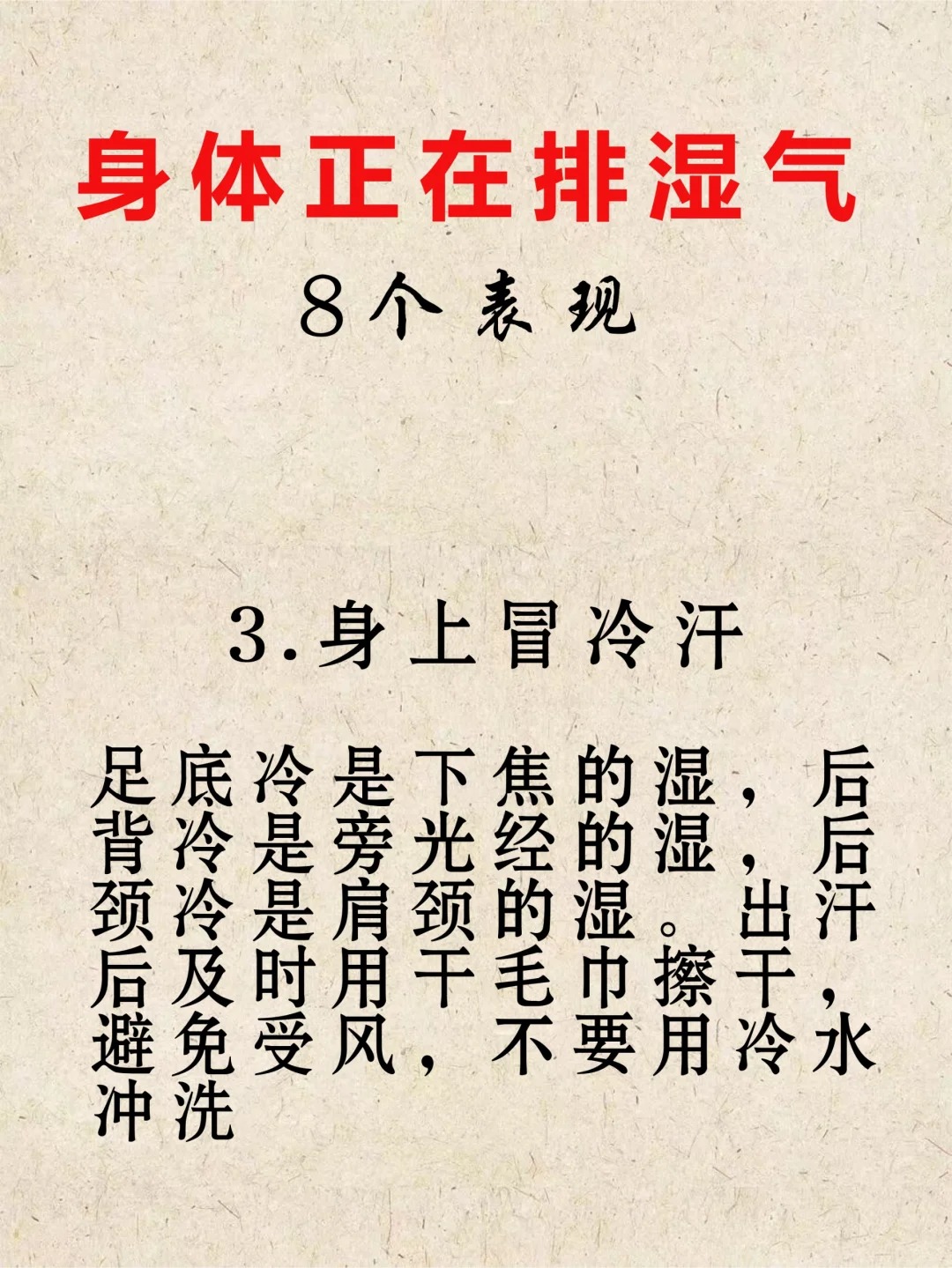 身上有异味是怎么回事?