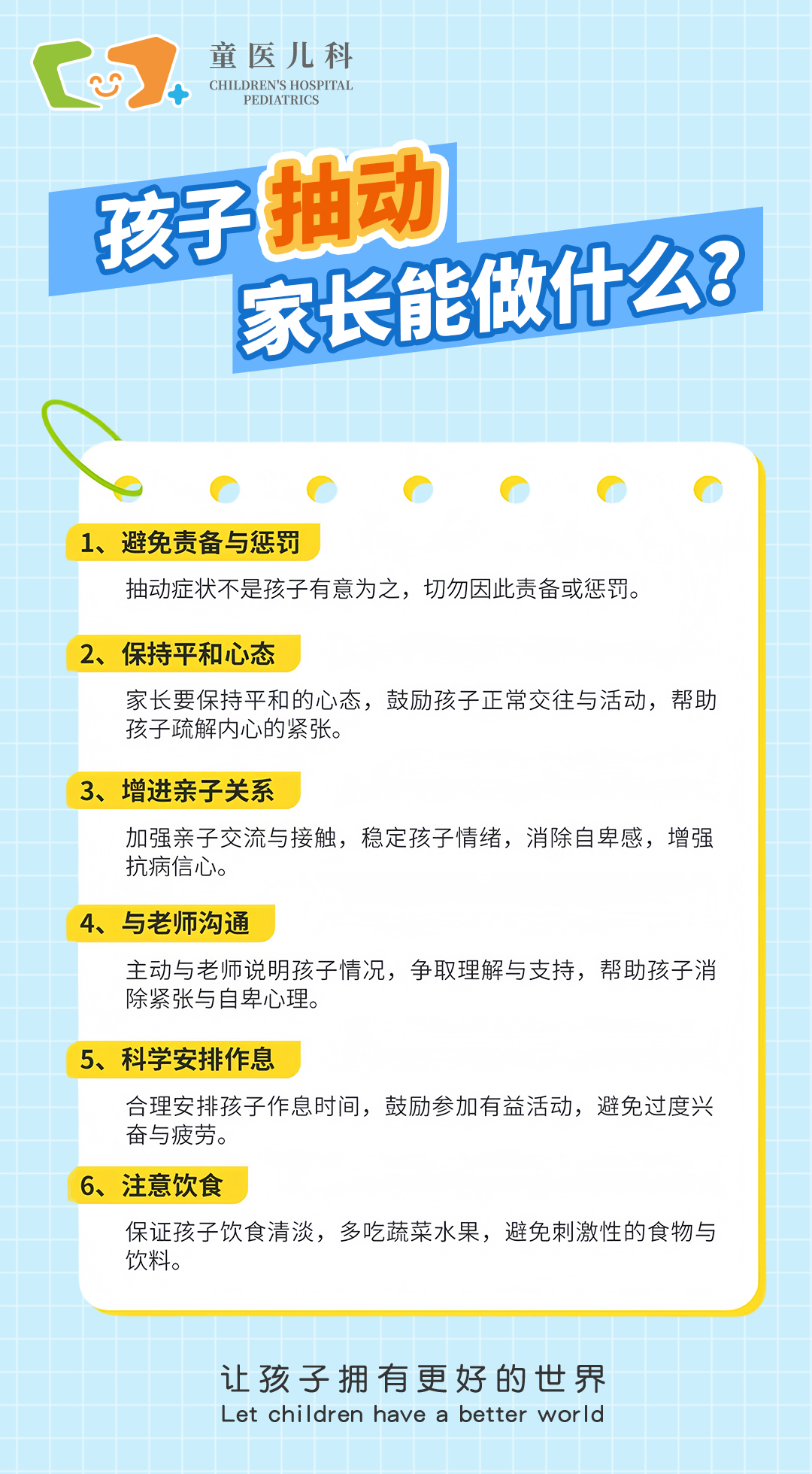磨新烟 第2页