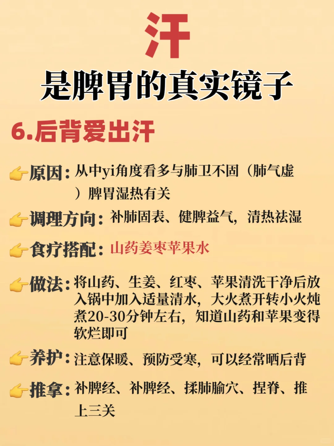 一吃饭就出汗是咋回事