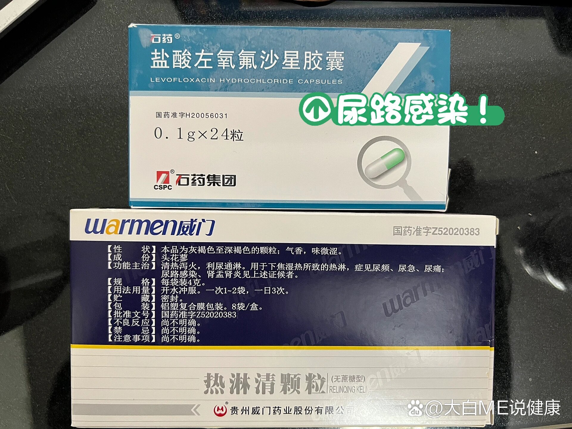 尿道疼痛吃什么消炎药
