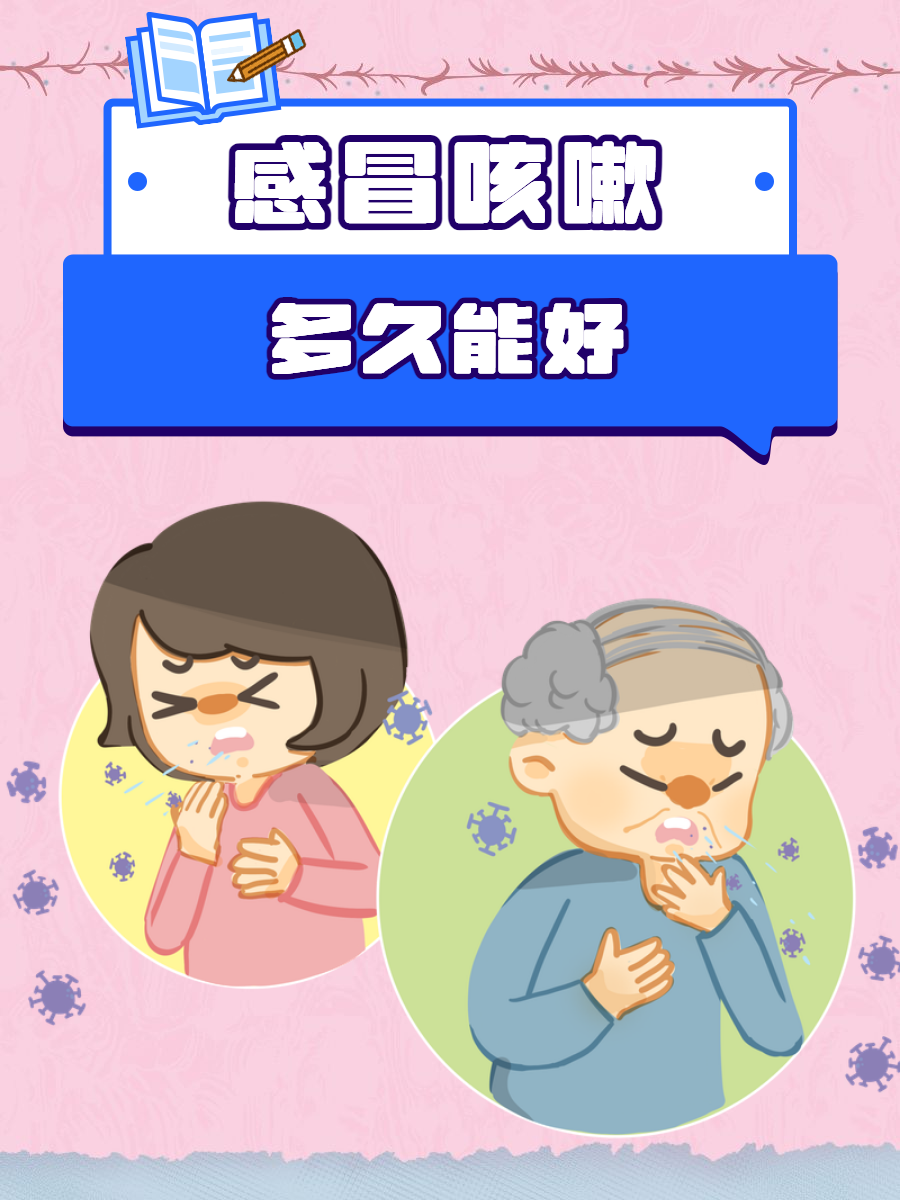 为什么感冒后会咳嗽