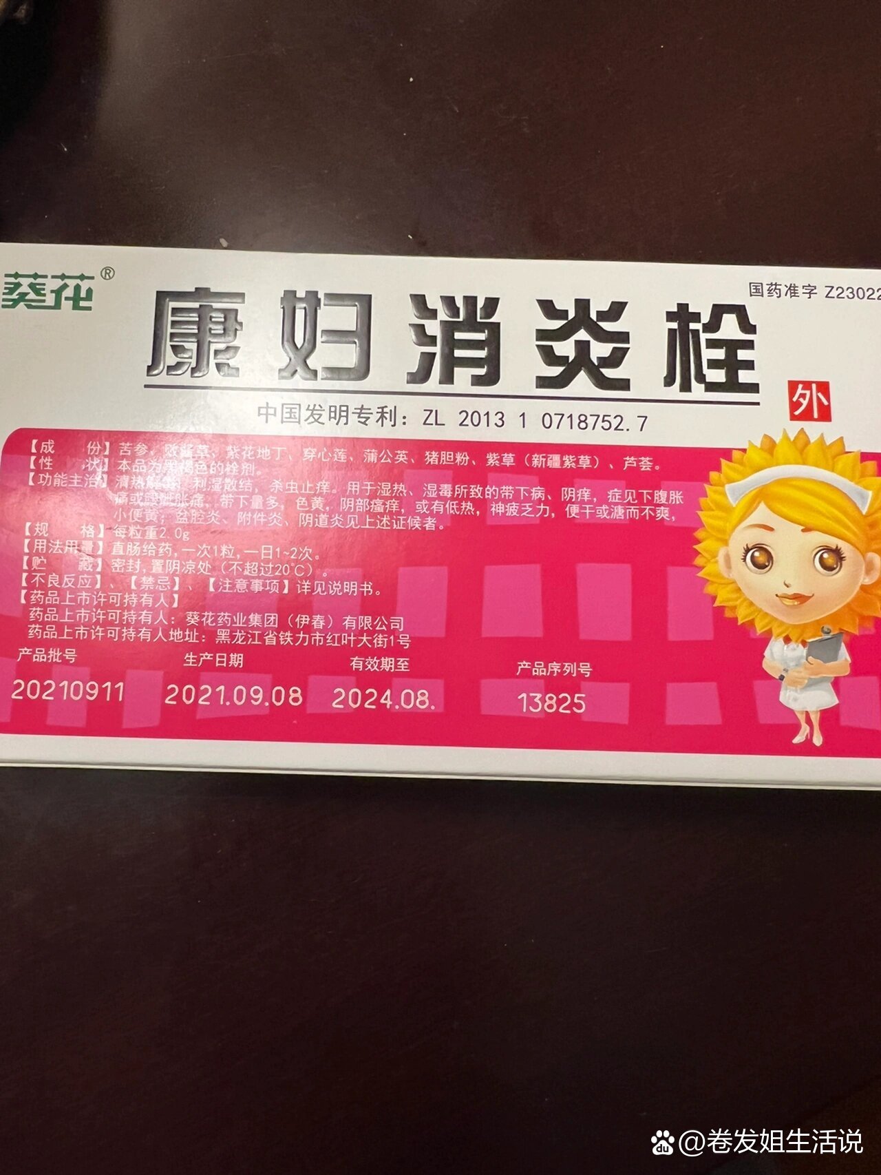 盆腔炎的用药