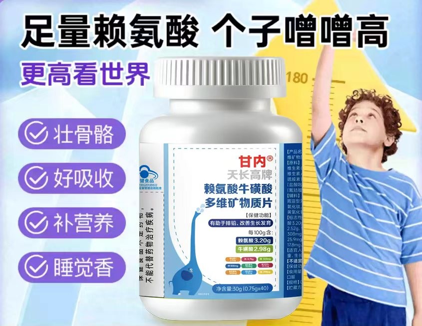 长高药有效吗?