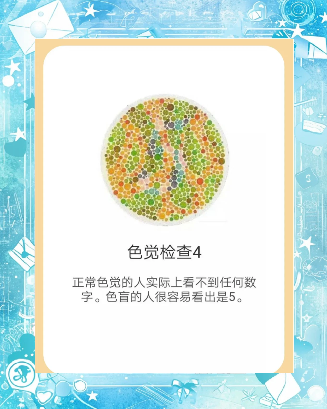 色弱会遗传吗?