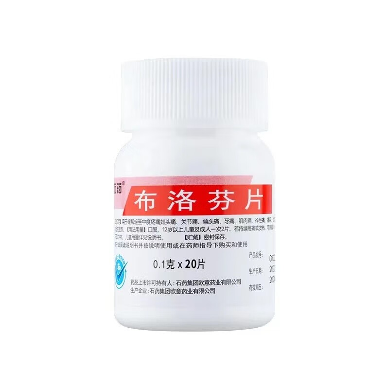 布洛芬是什么药