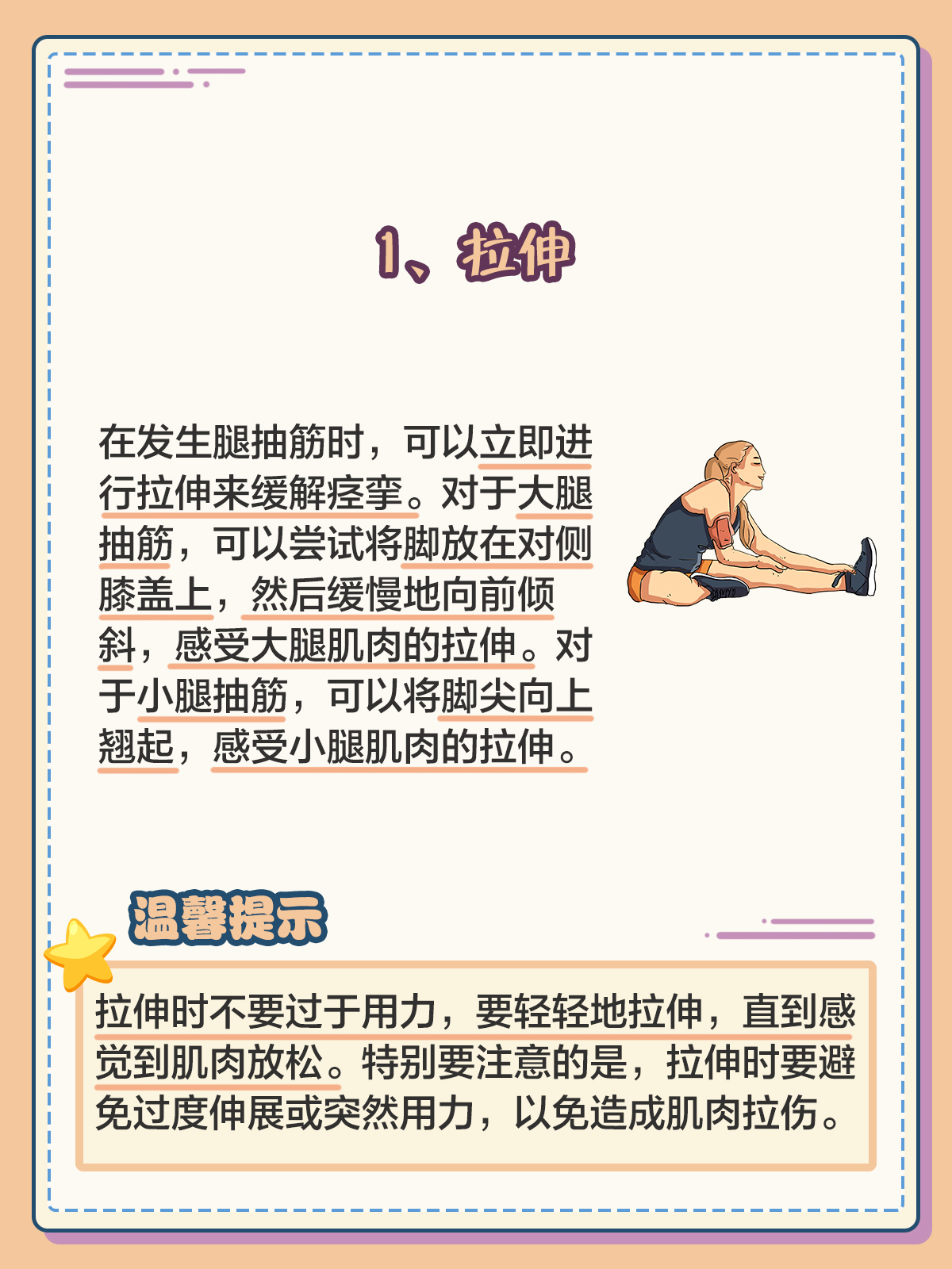 2025年9月27日 第68页