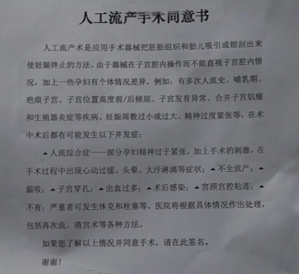 做清宫手术多少钱