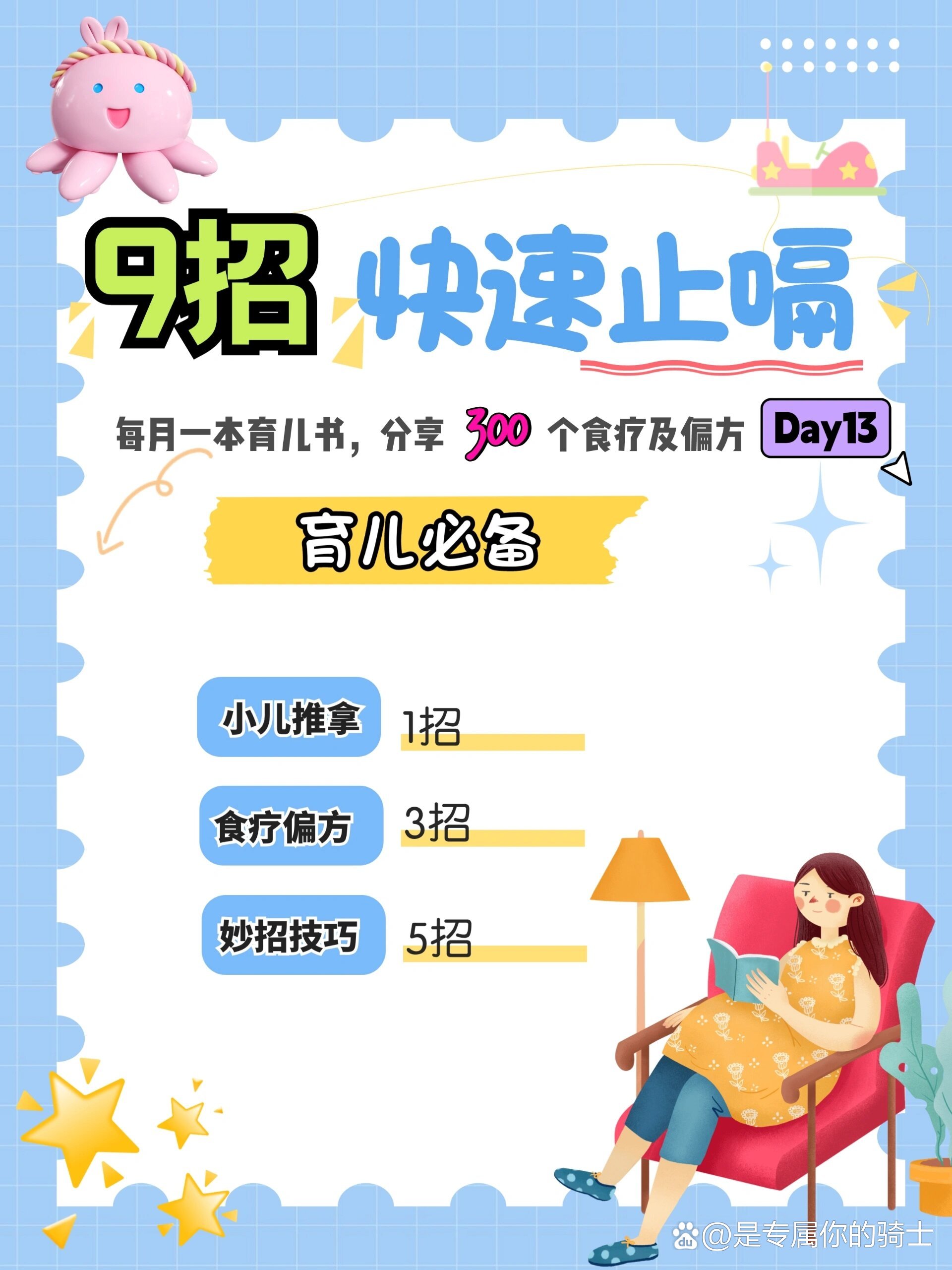 新生儿打嗝怎么办才好