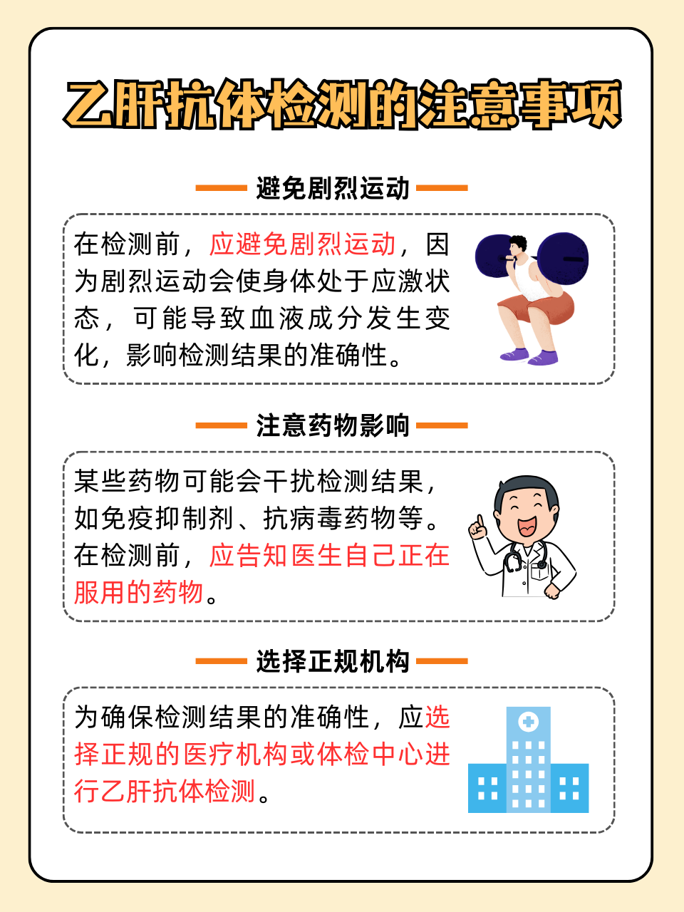抽血检查乙肝两对半需要空腹吗