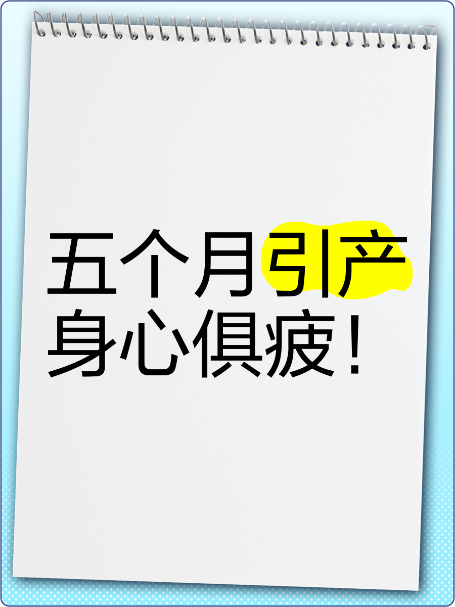 引产会痛吗